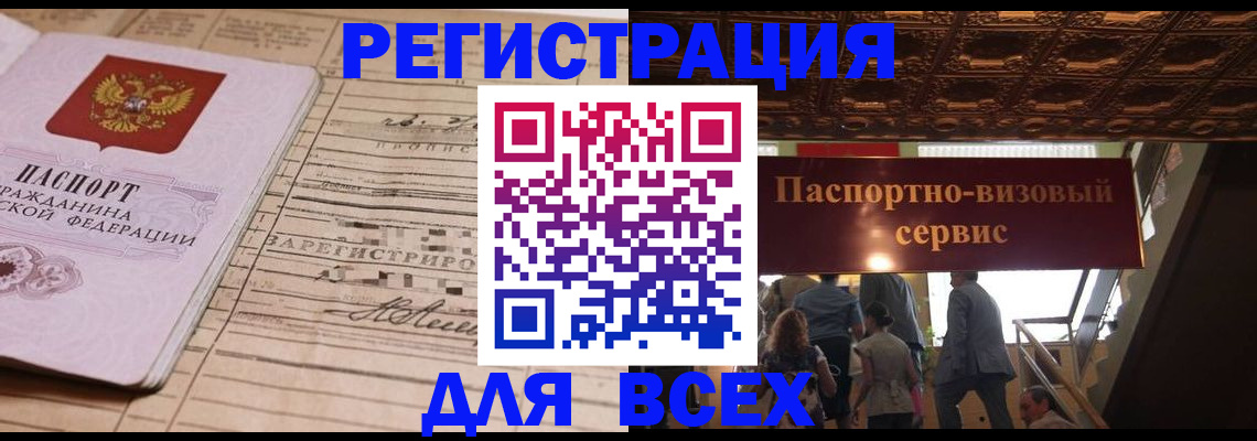 прописка в квартире в Всеволожске