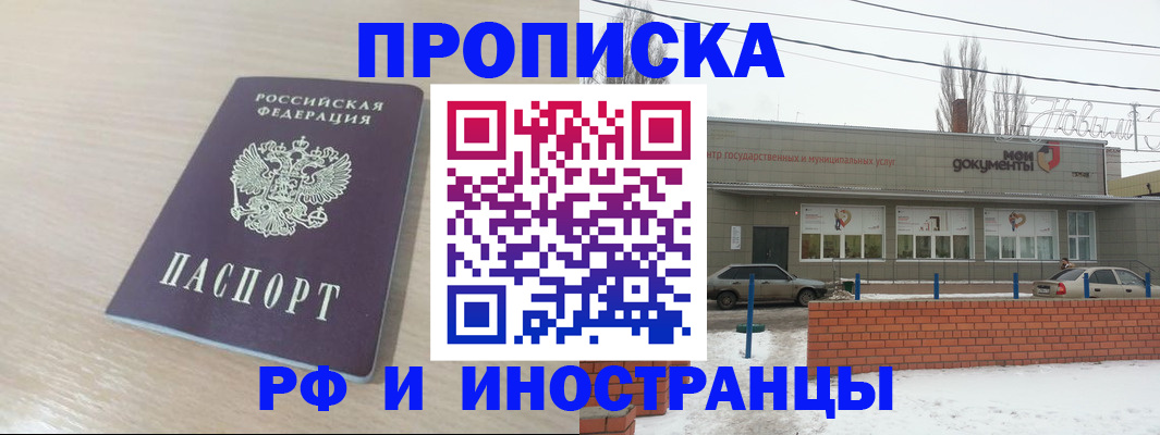 временная регистрация купить в Всеволожске