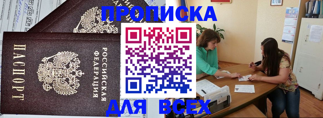 прописка для военкомата в Всеволожске